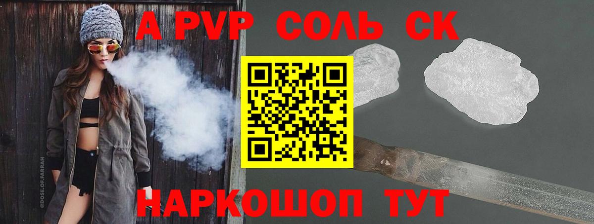 APVP  Alpha-PVP Crystall  Alpha PVP крисы CK  закладка  Вход с VPN  Калуга  A PVP Crystall 