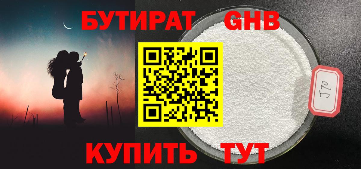 Калуга  БУТИРАТ  Вход с VPN  БУТИРАТ буратино 