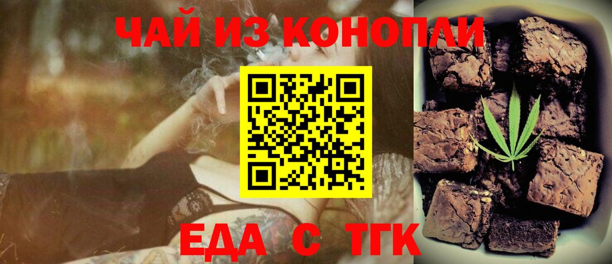 Cannafood марихуана  Вход с VPN  Калуга 