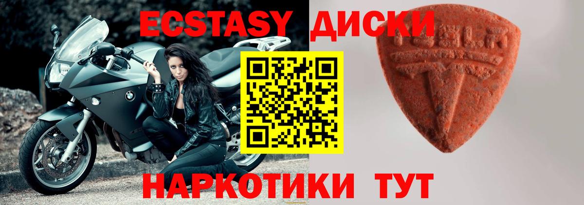 дарнет шоп  Вход с VPN  Экстази 99%  Калуга  ЭКСТАЗИ 280мг  Ecstasy 
