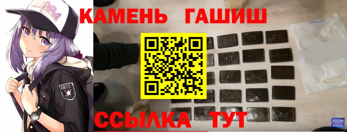 ГАШИШ Cannabis  Вход с VPN  Гашиш hashish  ГАШ  Калуга 