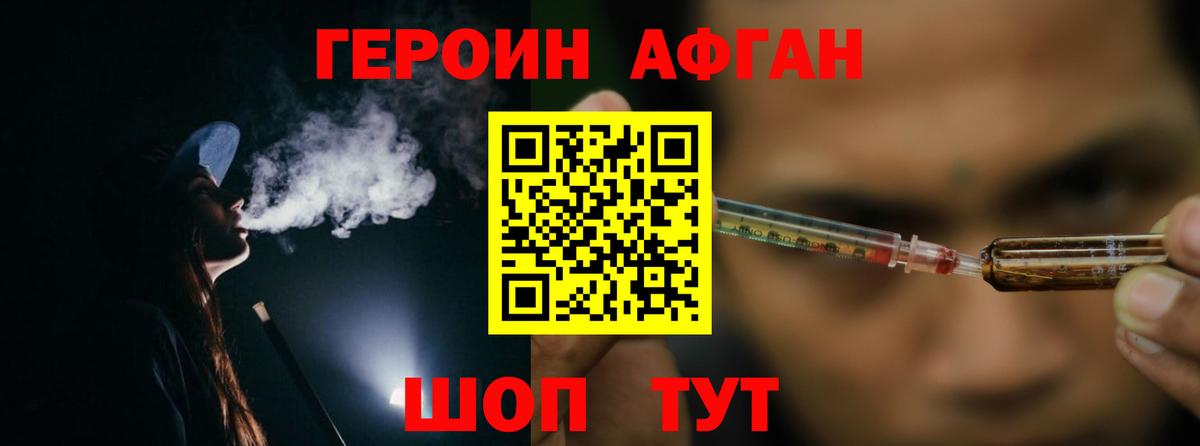 Калуга  ГЕРОИН белый  ГЕРОИН  Вход с VPN 