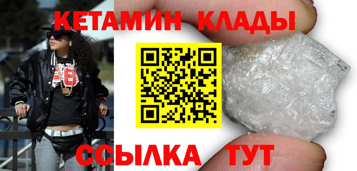 Кетамин VHQ Калуга