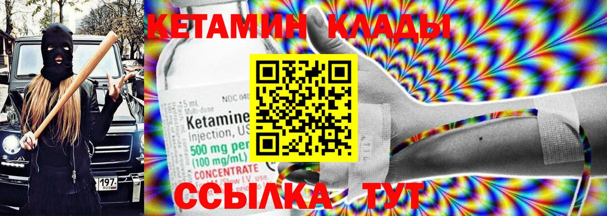 Калуга  КЕТАМИН ketamine  Вход с VPN 