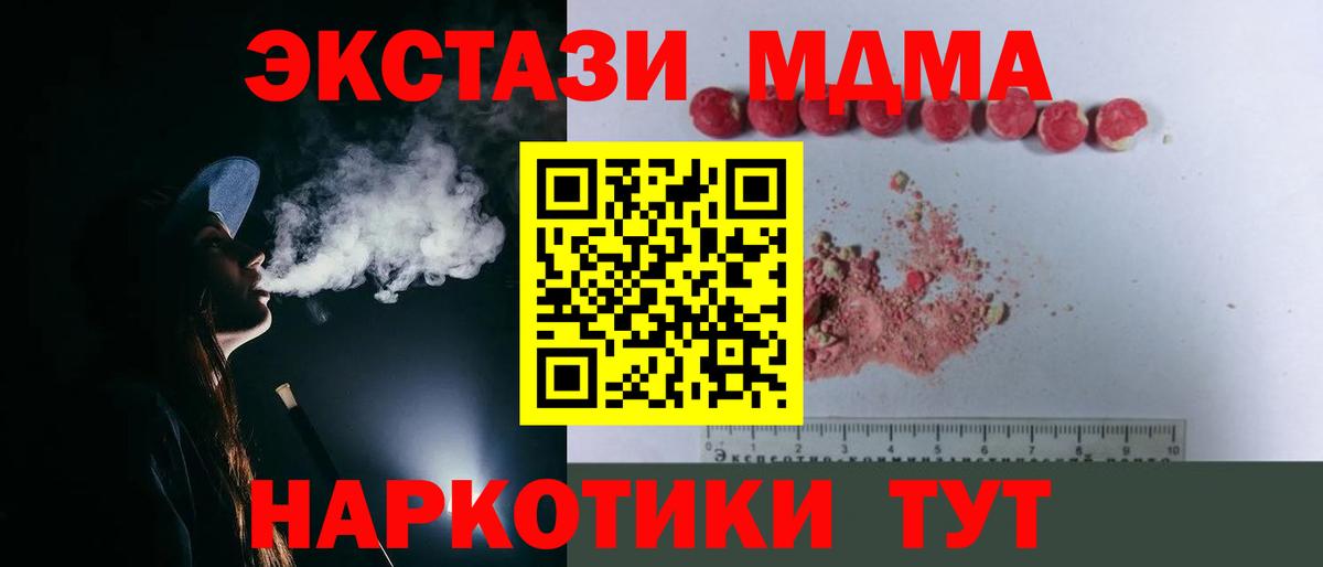 Калуга  МДМА молли  MDMA VHQ  MDMA  Вход с VPN 