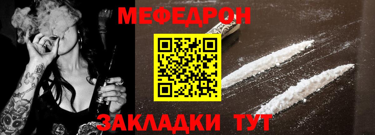 Мефедрон  МЯУ-МЯУ мука  Калуга  ссылка на мегу как войти  МЯУ-МЯУ мяу мяу  Вход с VPN 