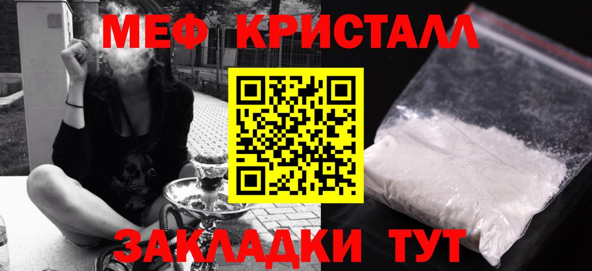 Меф мяу мяу кристаллы Калуга