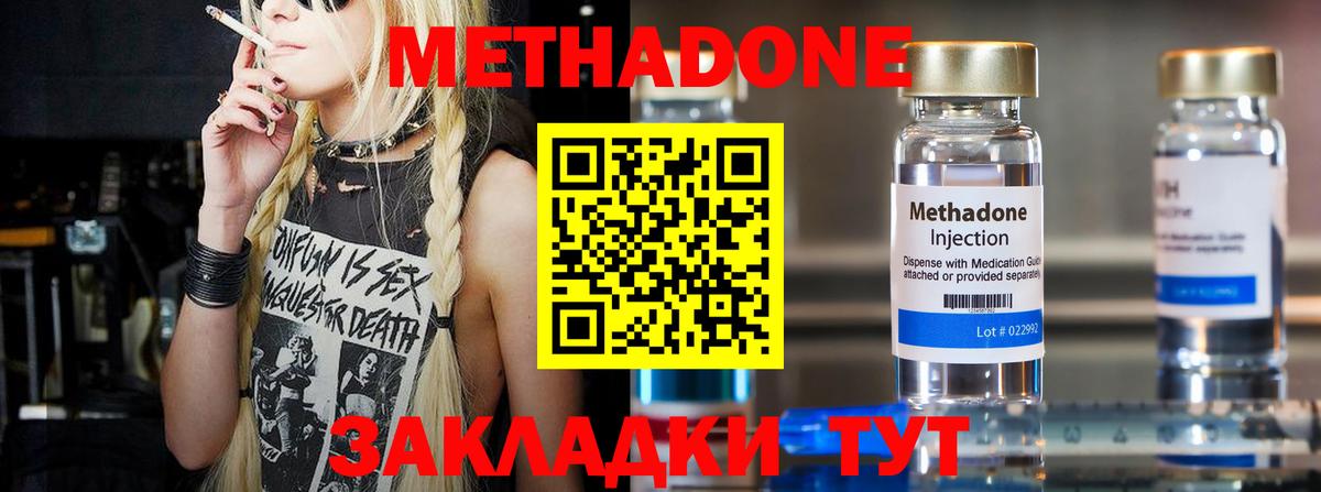 МЕТАДОН мёд Калуга