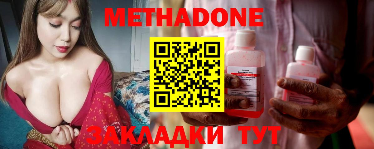 МЕТАДОН белоснежный  Вход с VPN  Калуга  Метадон белоснежный 