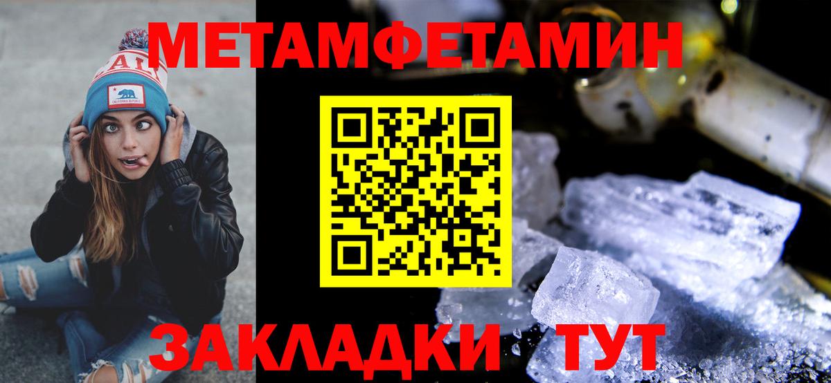 МЕТАМФЕТАМИН витя  Вход с VPN  Калуга 