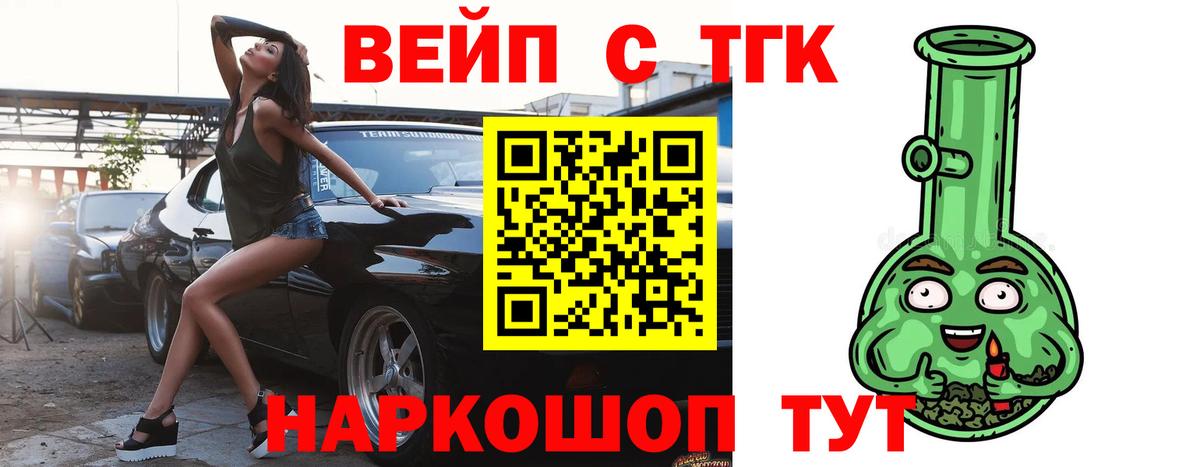 магазин продажи наркотиков  ТГК вейп с тгк  Вход с VPN  Калуга 