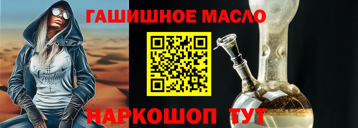 Дистиллят ТГК THC oil Калуга
